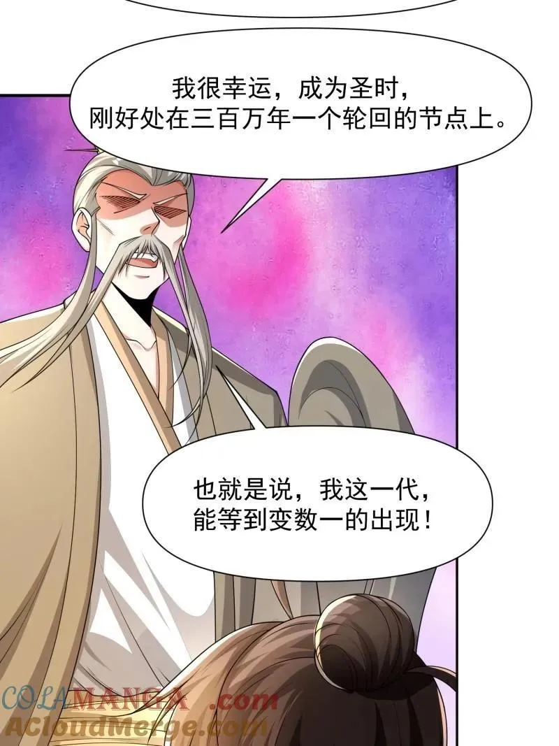 第141话 140 参见雷引天龟16