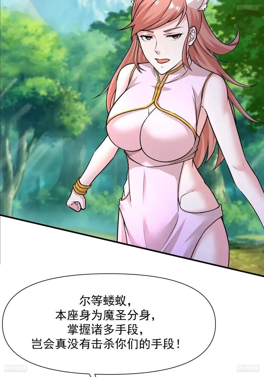 139 138 魔圣的分身7