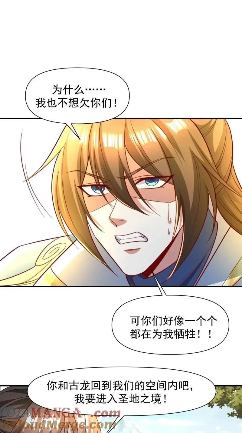 第140话 139 进入圣地16