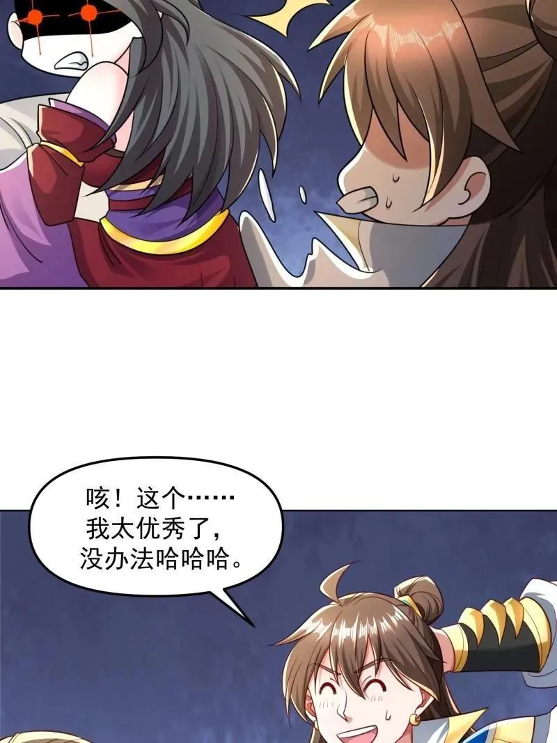 第134话 133 不选就是找死17