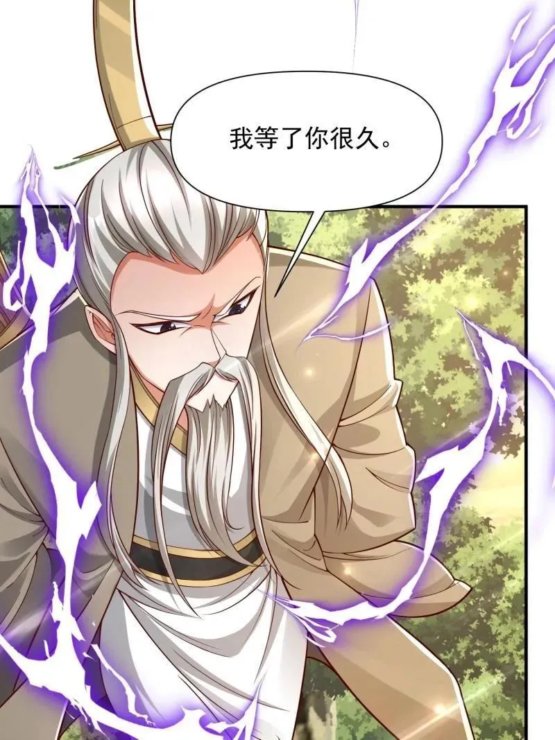 第141话 140 参见雷引天龟5
