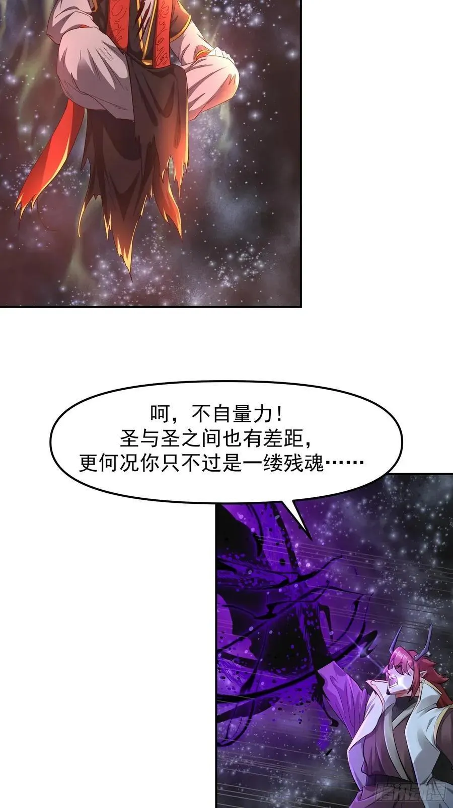 138 137 大战魔圣13