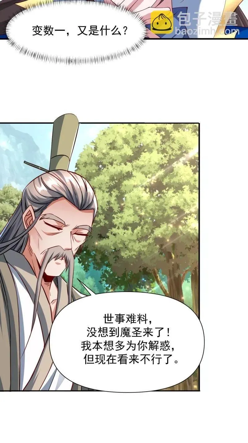 第141话 140 参见雷引天龟9