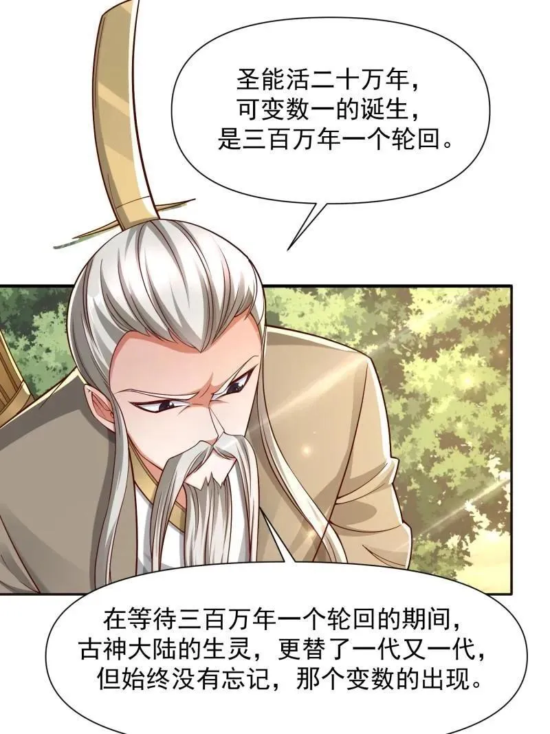第141话 140 参见雷引天龟15