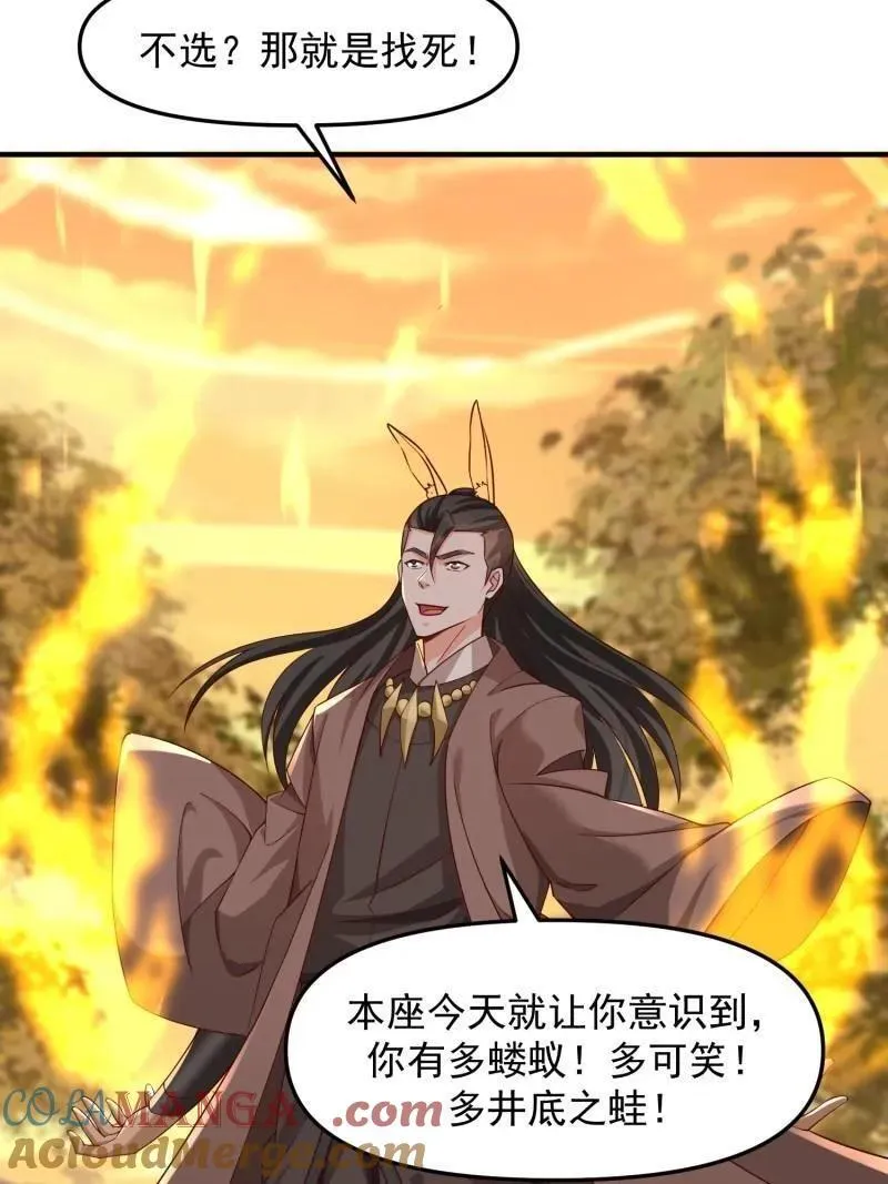 第134话 133 不选就是找死20