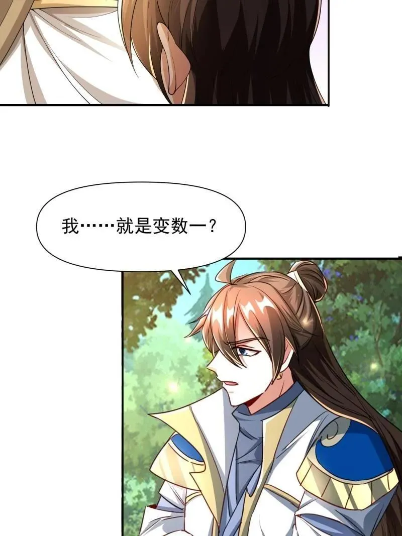 第141话 140 参见雷引天龟17