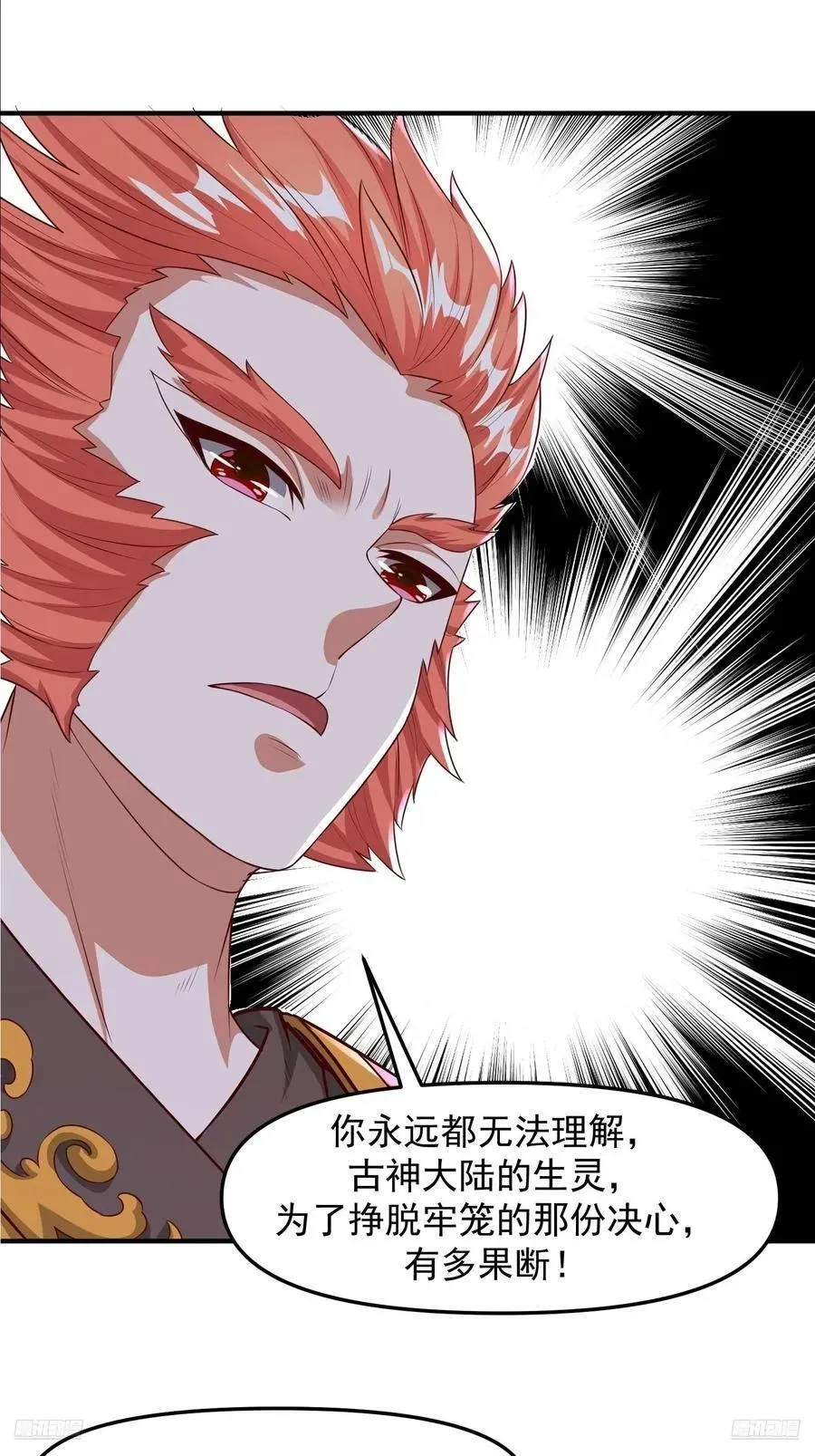 138 137 大战魔圣11