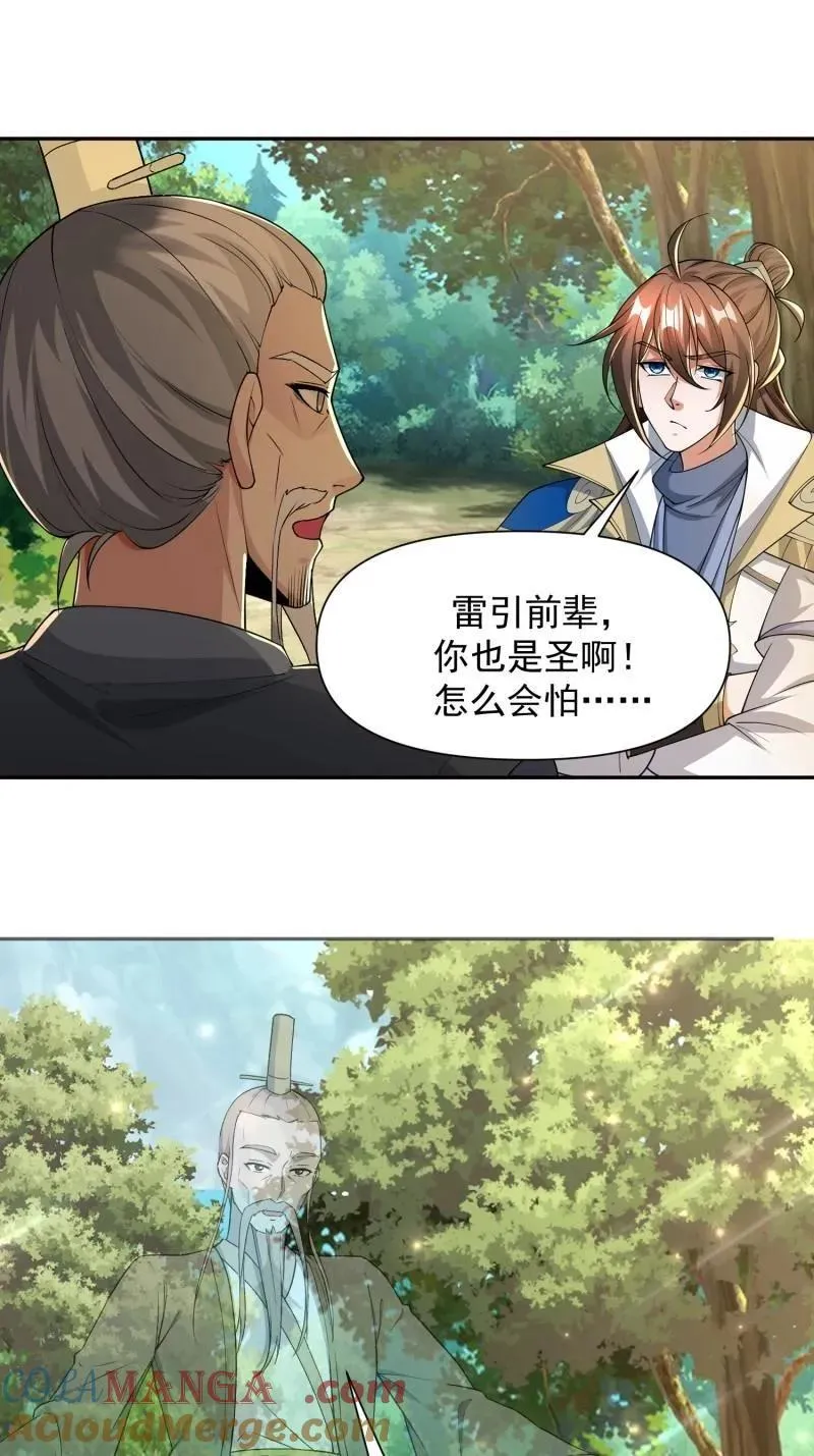 第141话 140 参见雷引天龟10