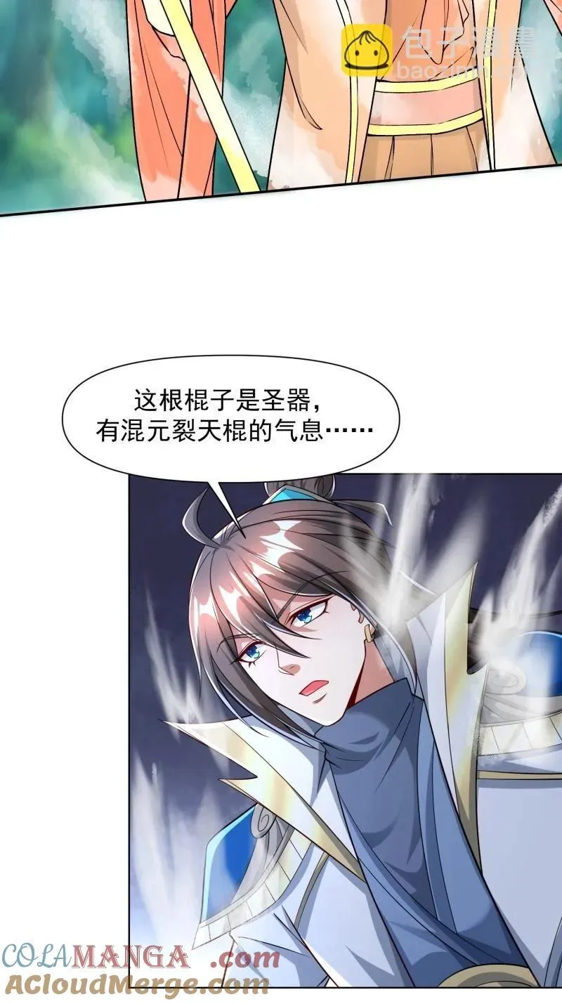 第140话 139 进入圣地4