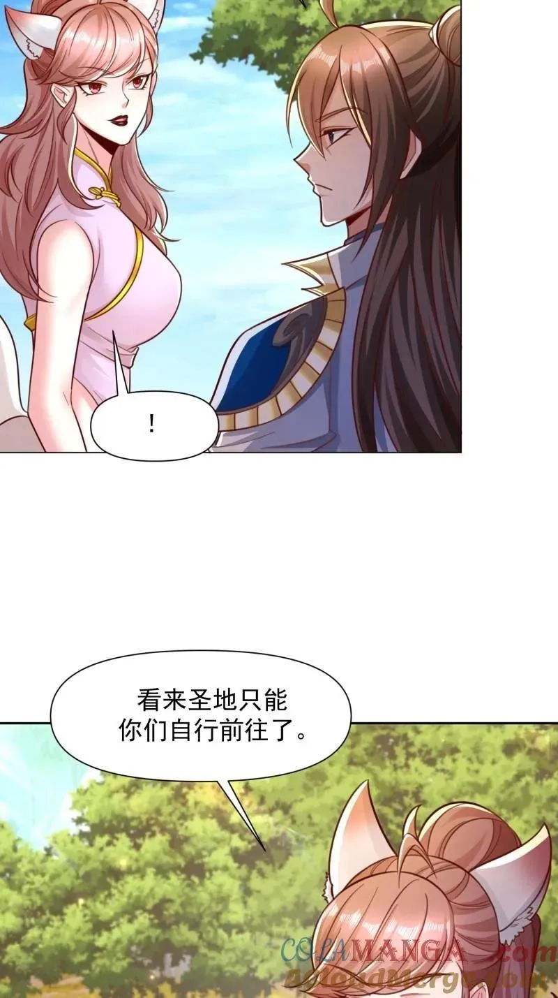 第140话 139 进入圣地8