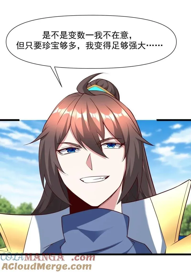 第141话 140 参见雷引天龟20