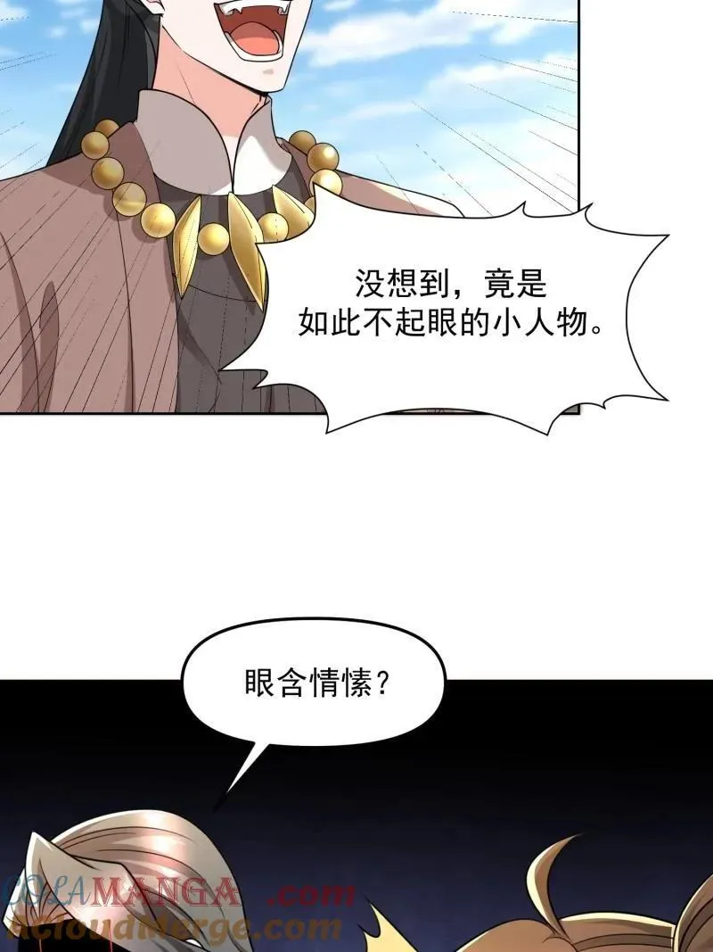 第134话 133 不选就是找死16
