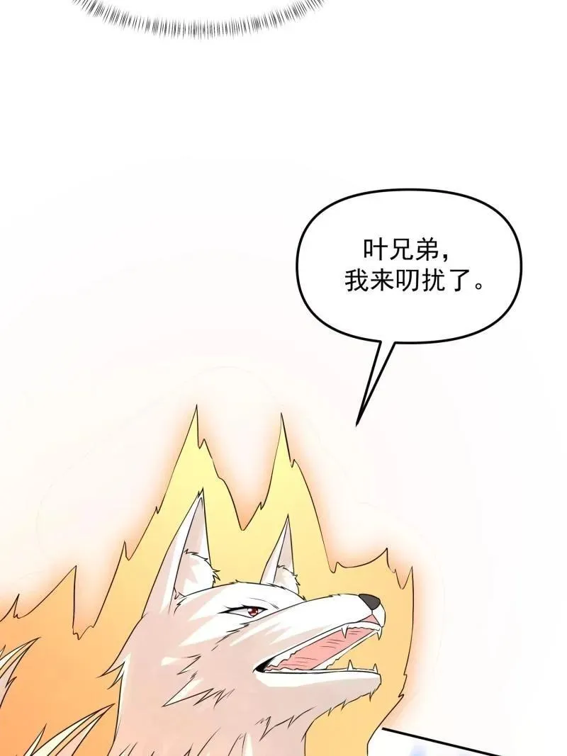 第134话 133 不选就是找死23
