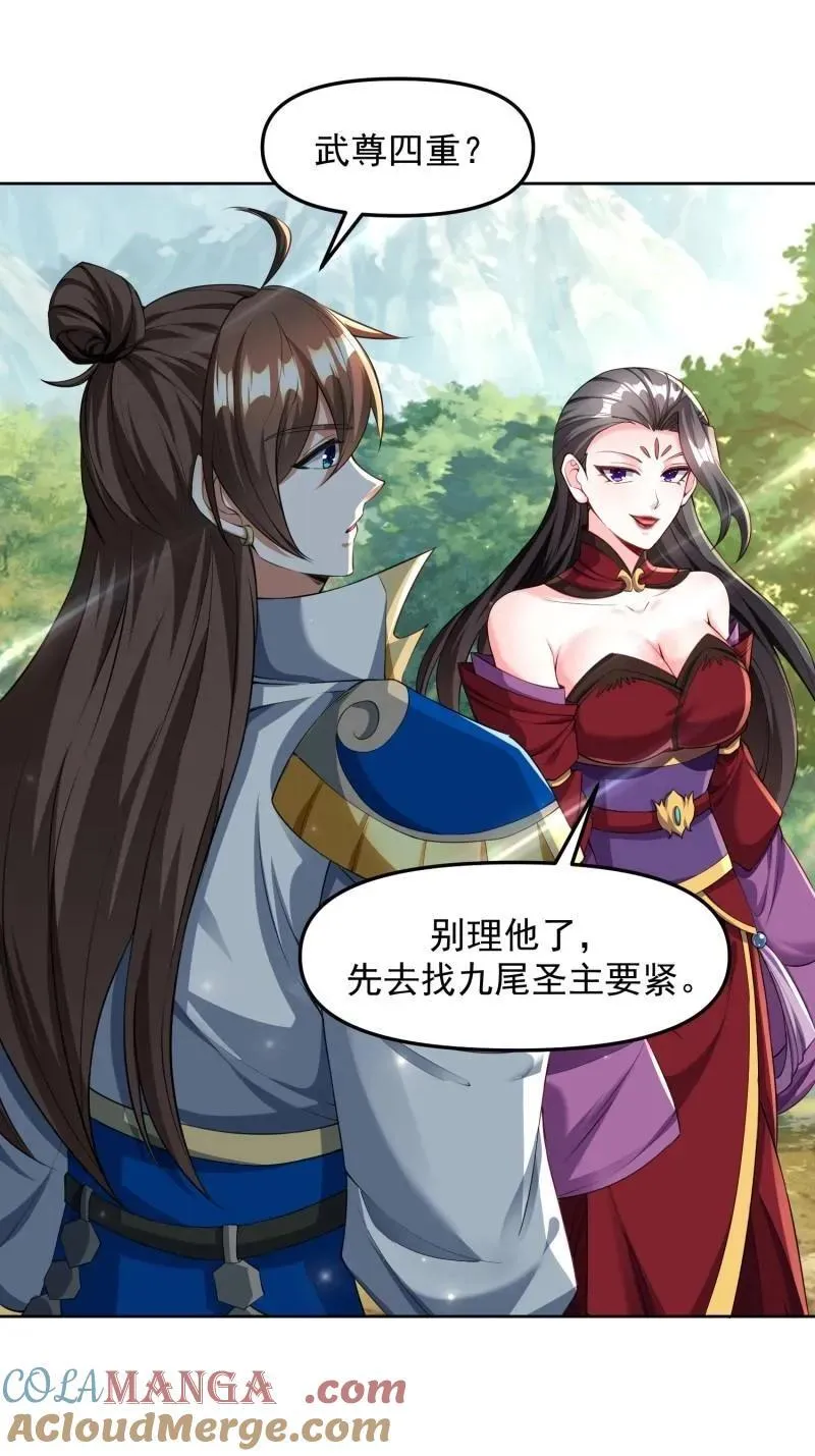 第134话 133 不选就是找死10