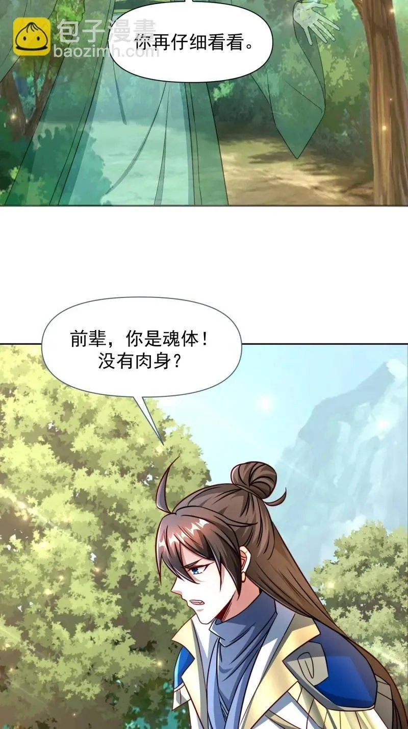 第141话 140 参见雷引天龟11