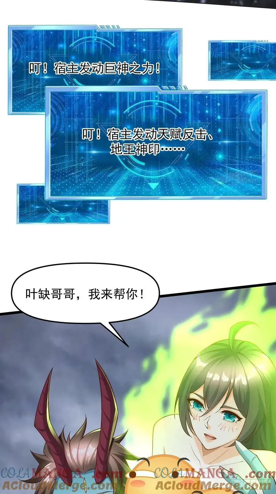 138 137 大战魔圣18