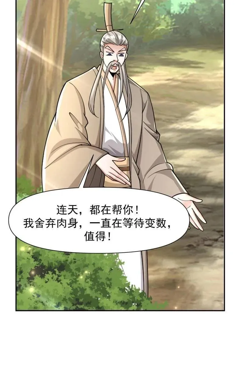第141话 140 参见雷引天龟19