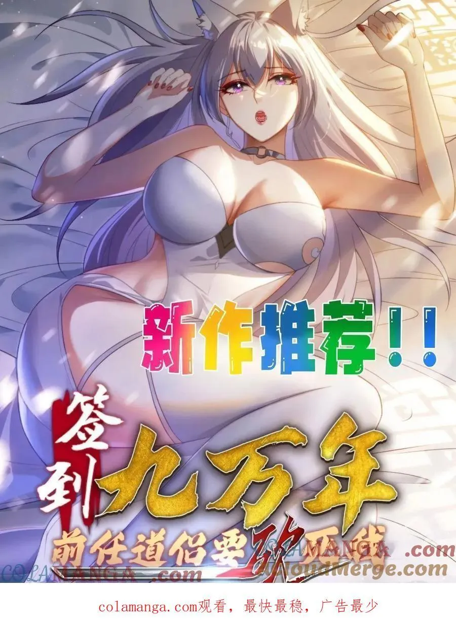 139 138 魔圣的分身32