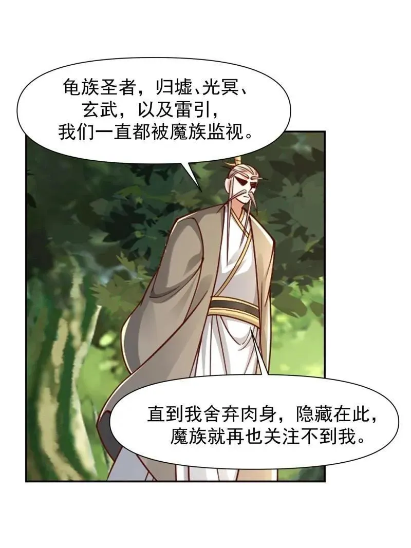 第141话 140 参见雷引天龟13