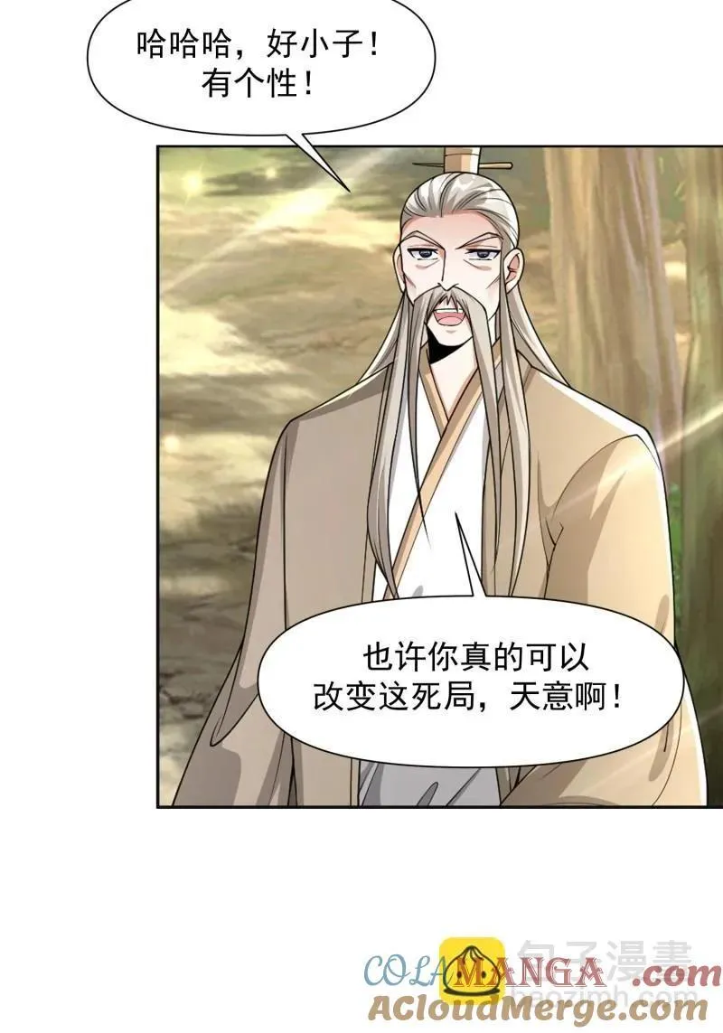 第141话 140 参见雷引天龟22
