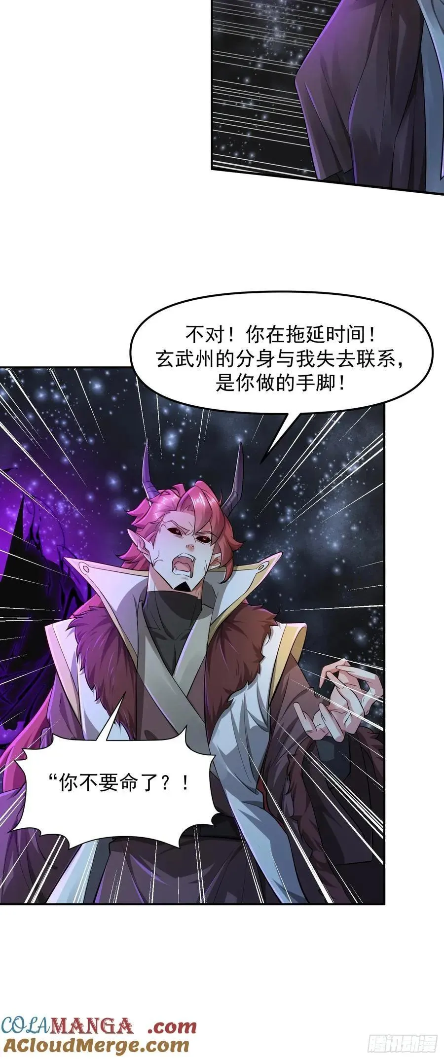 138 137 大战魔圣14