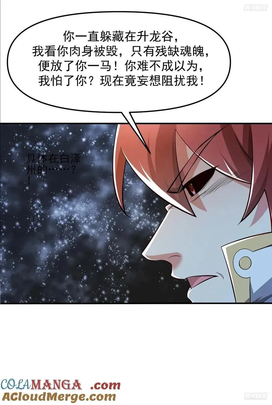 138 137 大战魔圣10