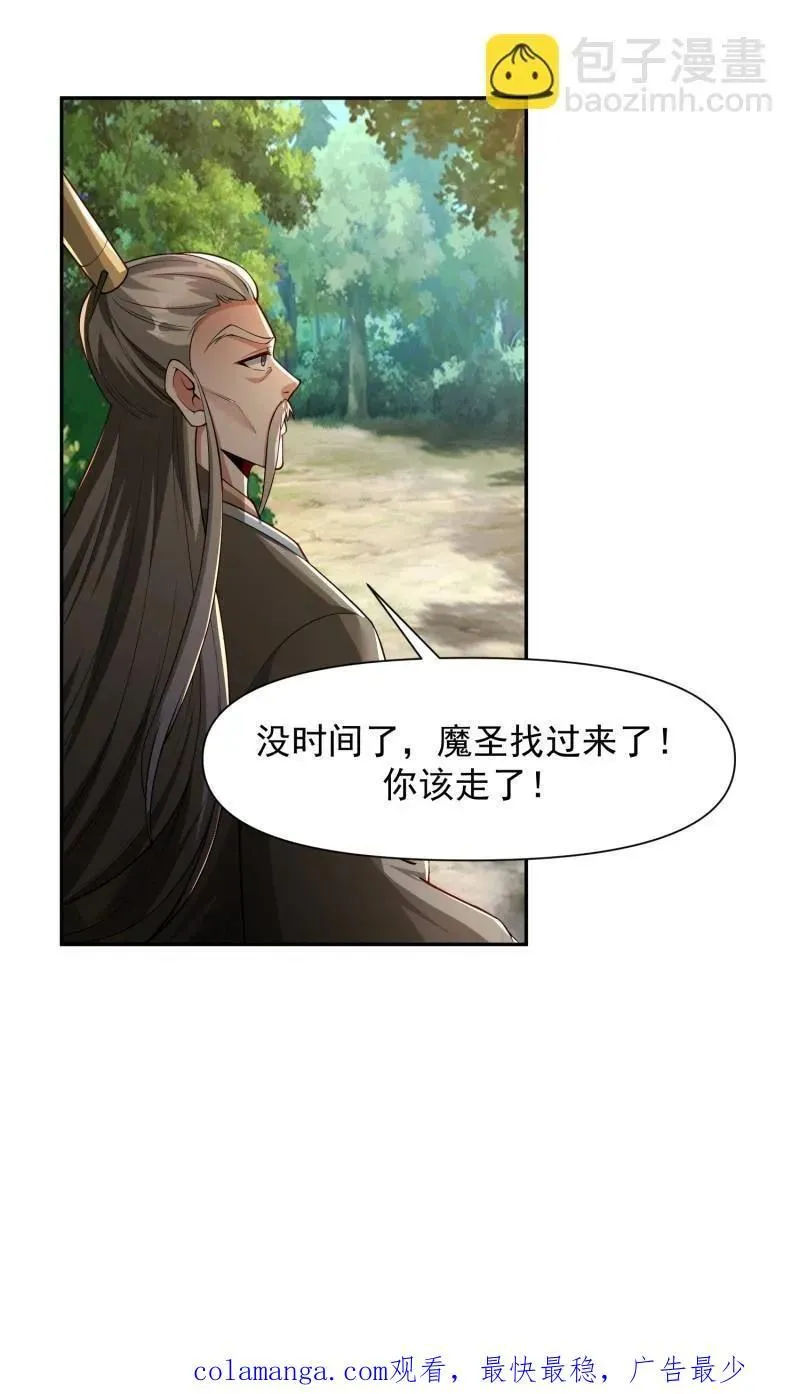 第141话 140 参见雷引天龟23