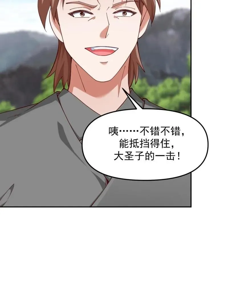 第134话 133 不选就是找死9