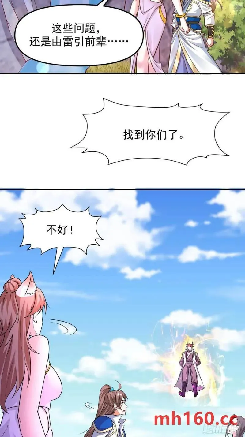 137 136 一个都别想走！13