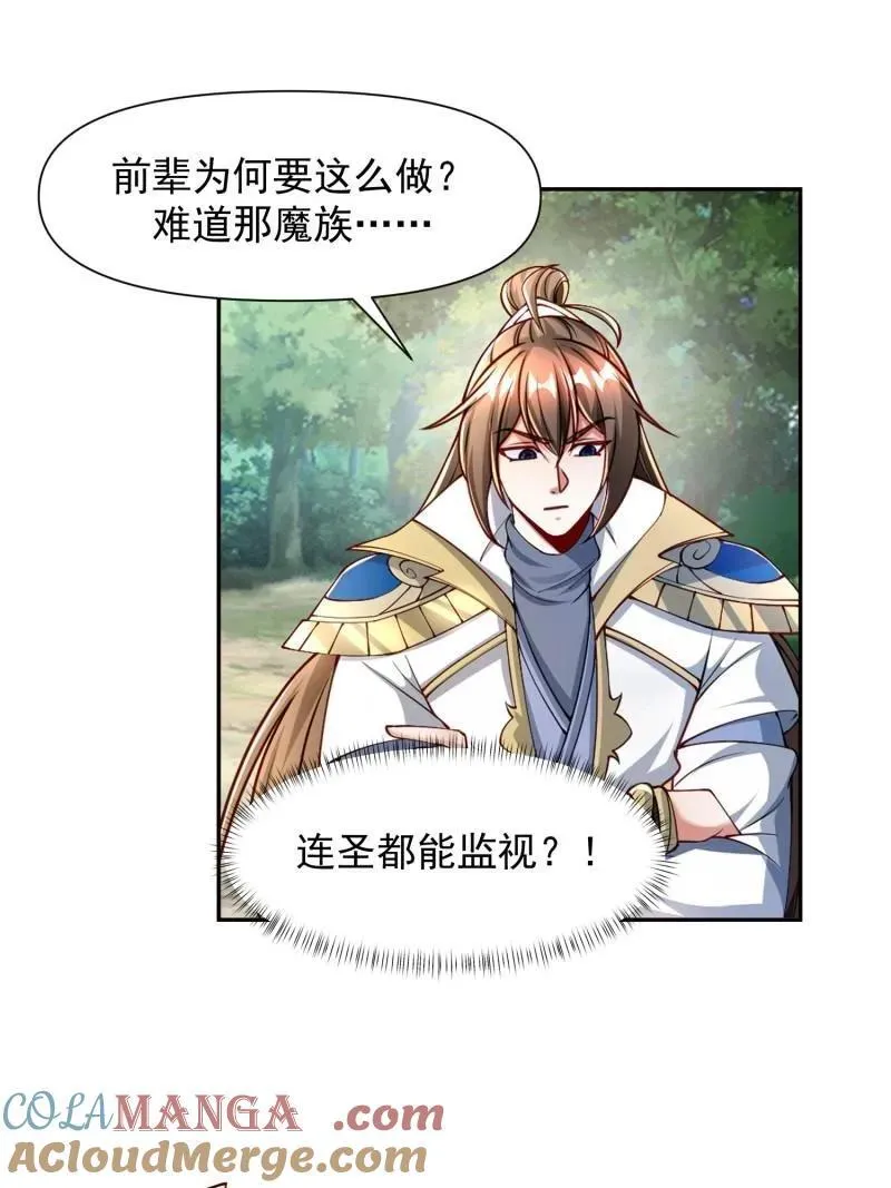 第141话 140 参见雷引天龟14