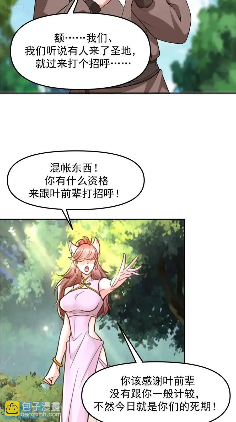 135 134 夫君？！7