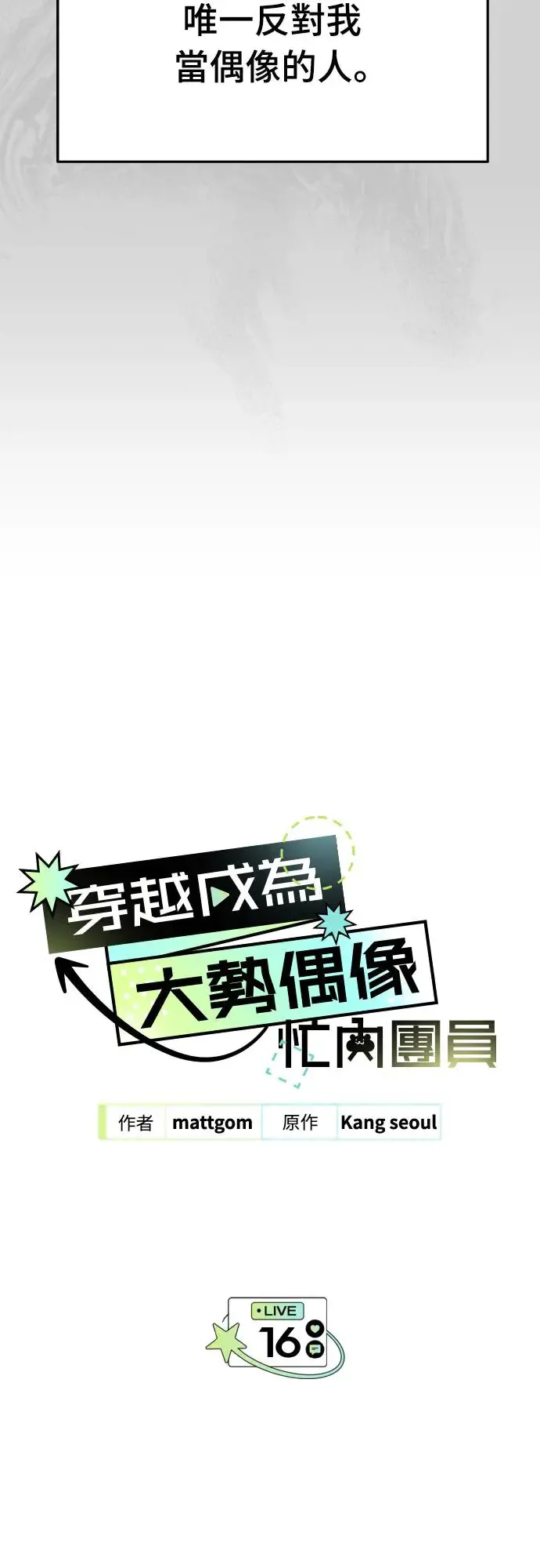 第16话15