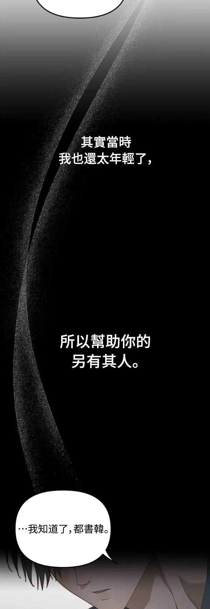 第14话30