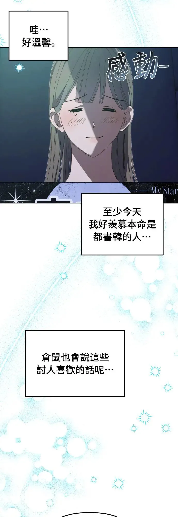 第20话23