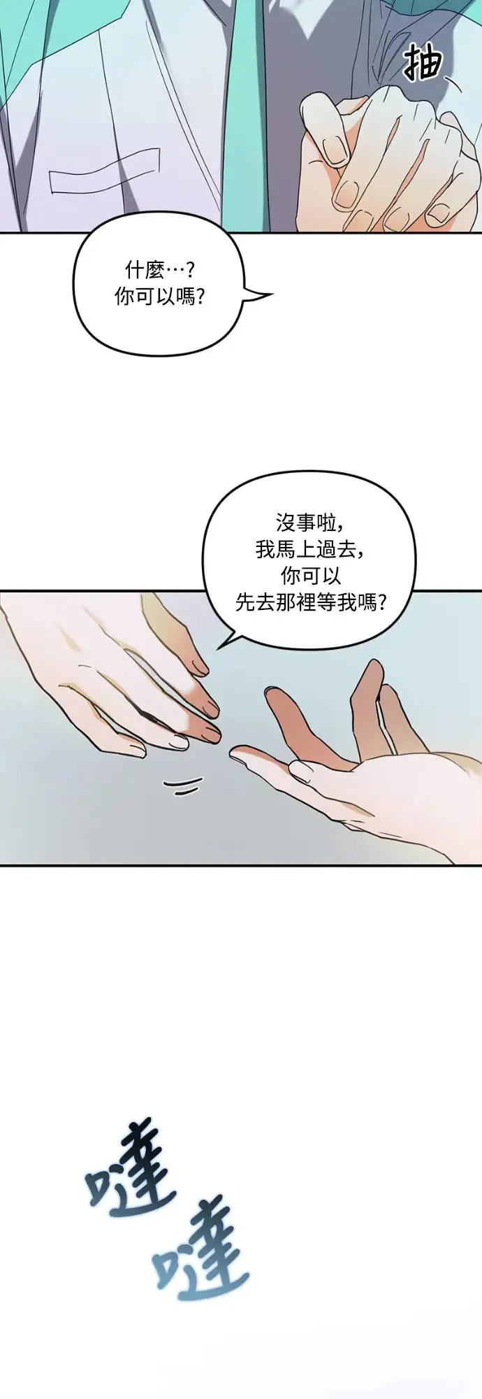 第13话61