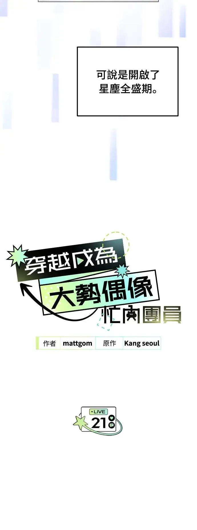 第21话14