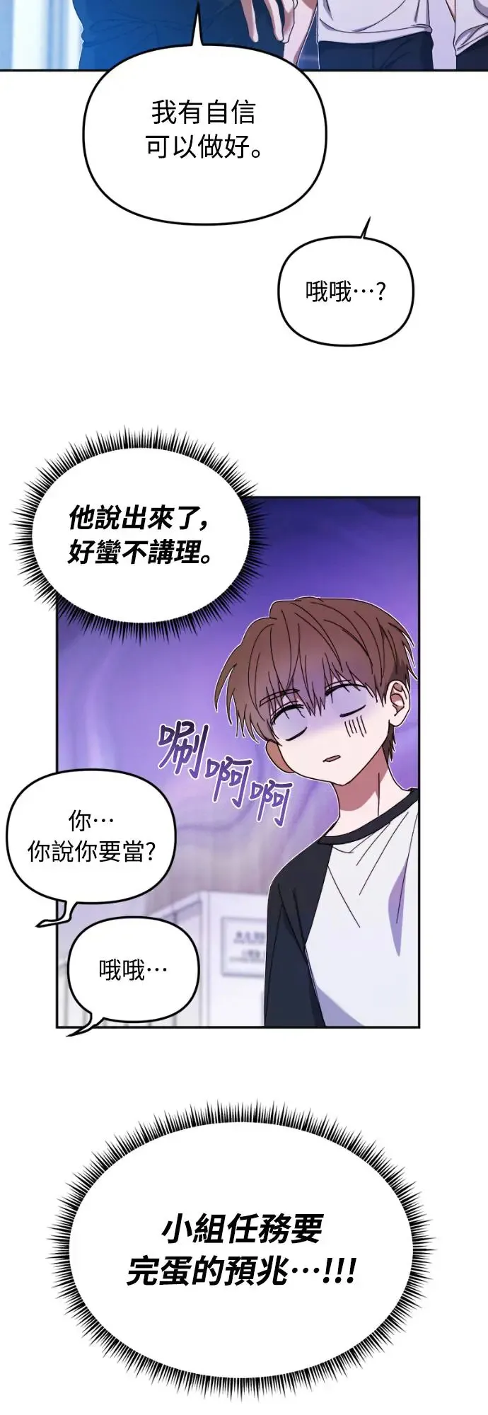 第8话7