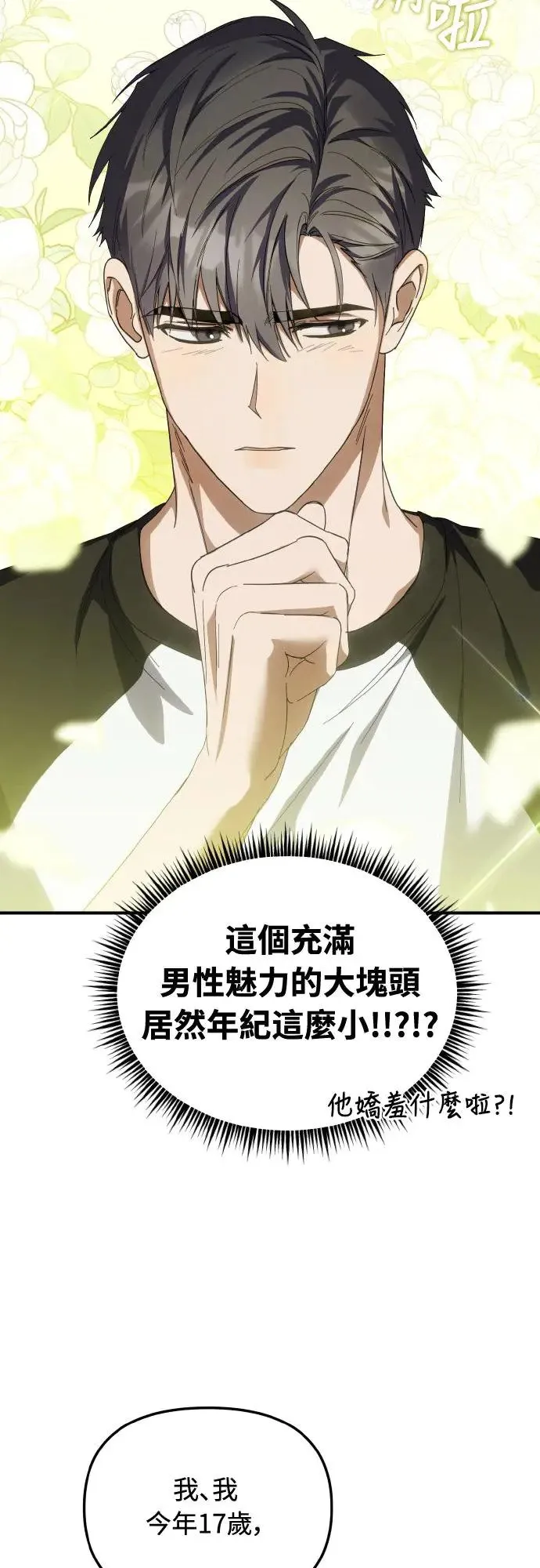第21话45