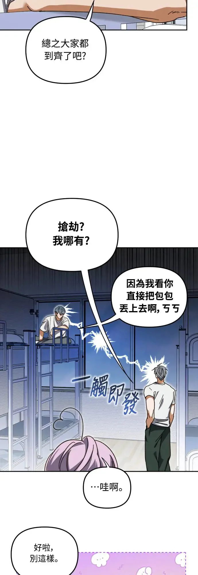 第5话54