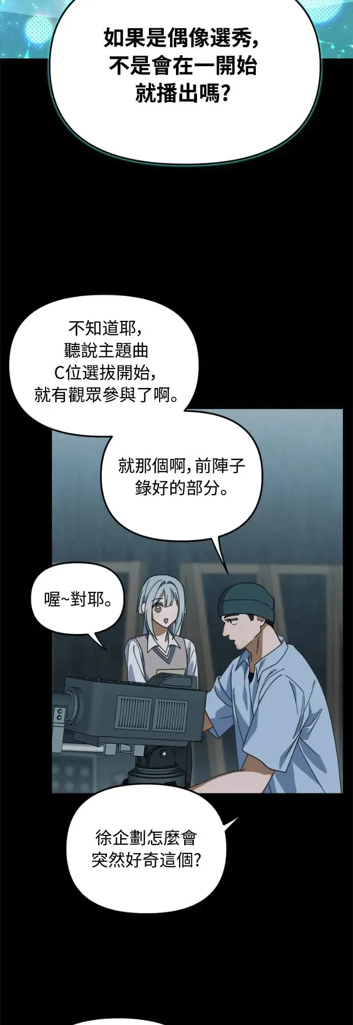 第12话2