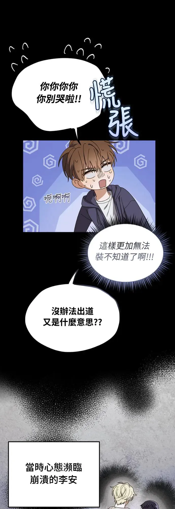 第14话23