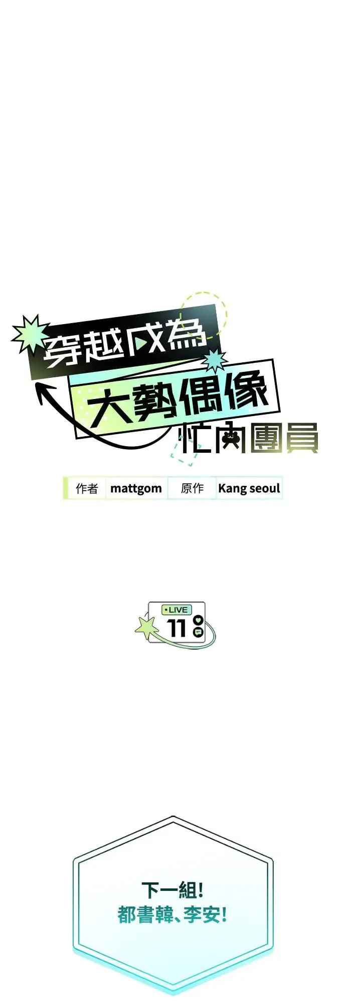 第11话2