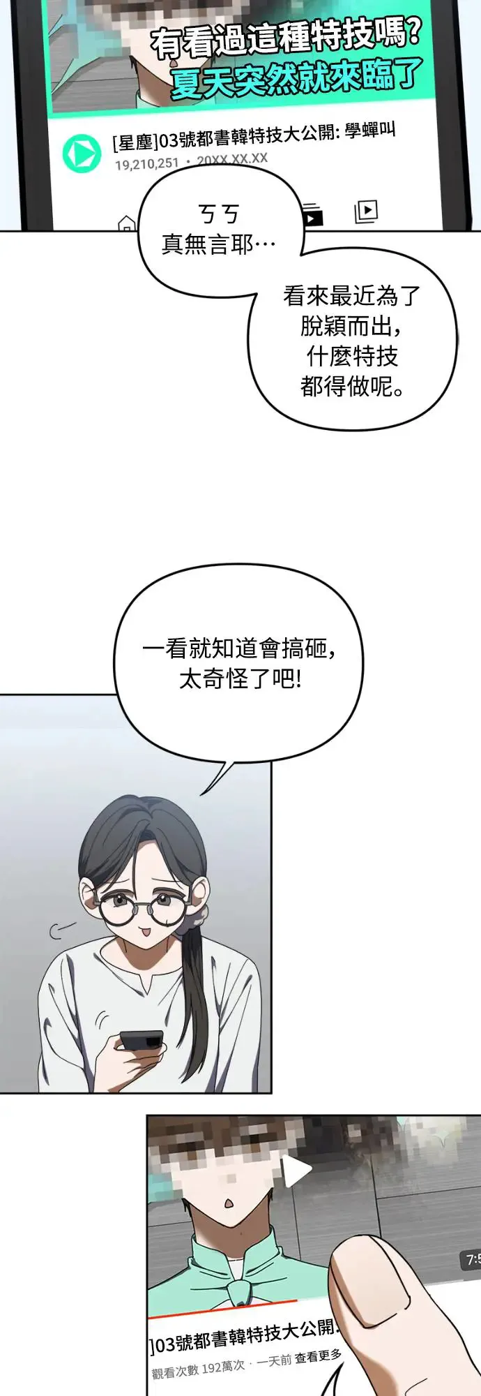 第7话6