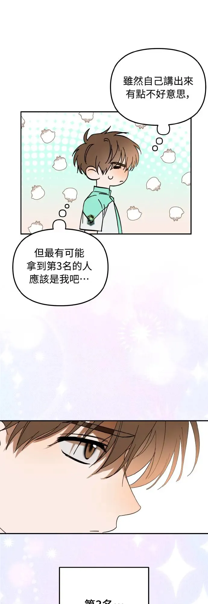第20话6