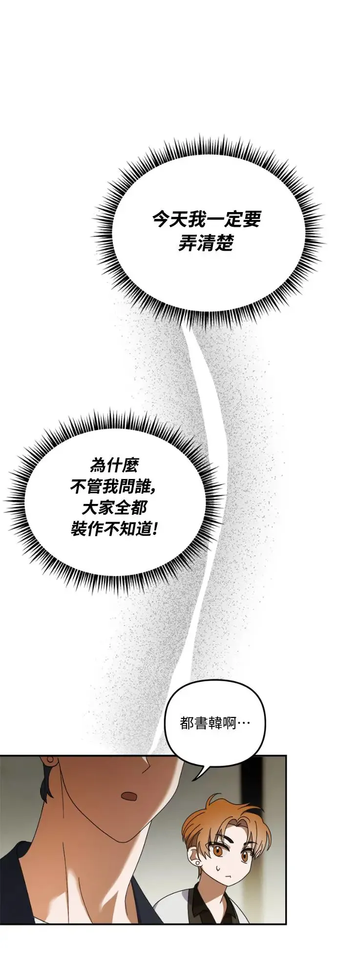 第11话32