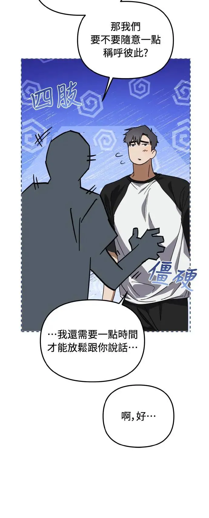 第21话46