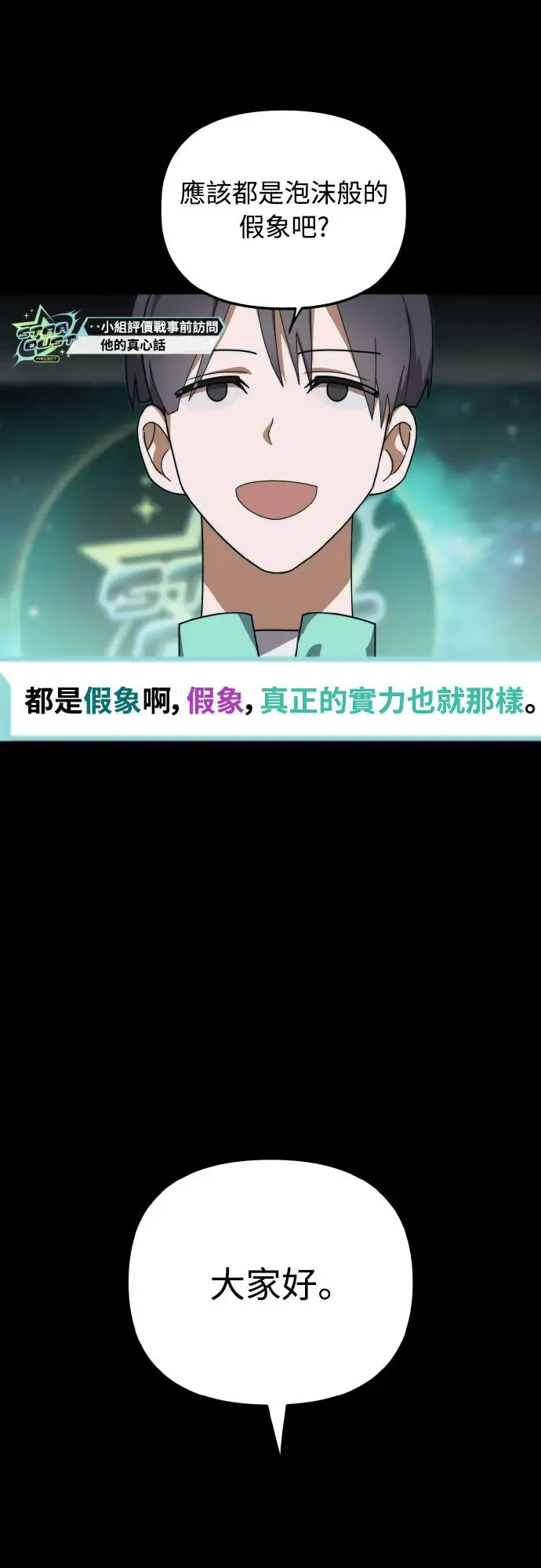 第18话31