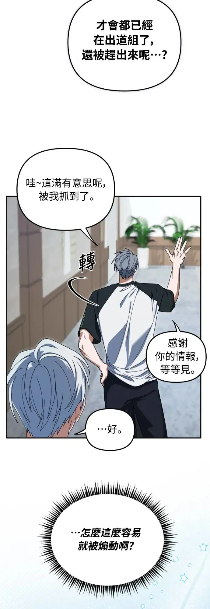 第8话27