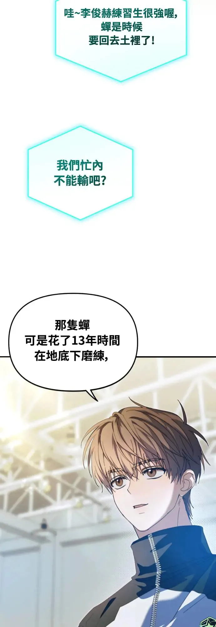 第10话17