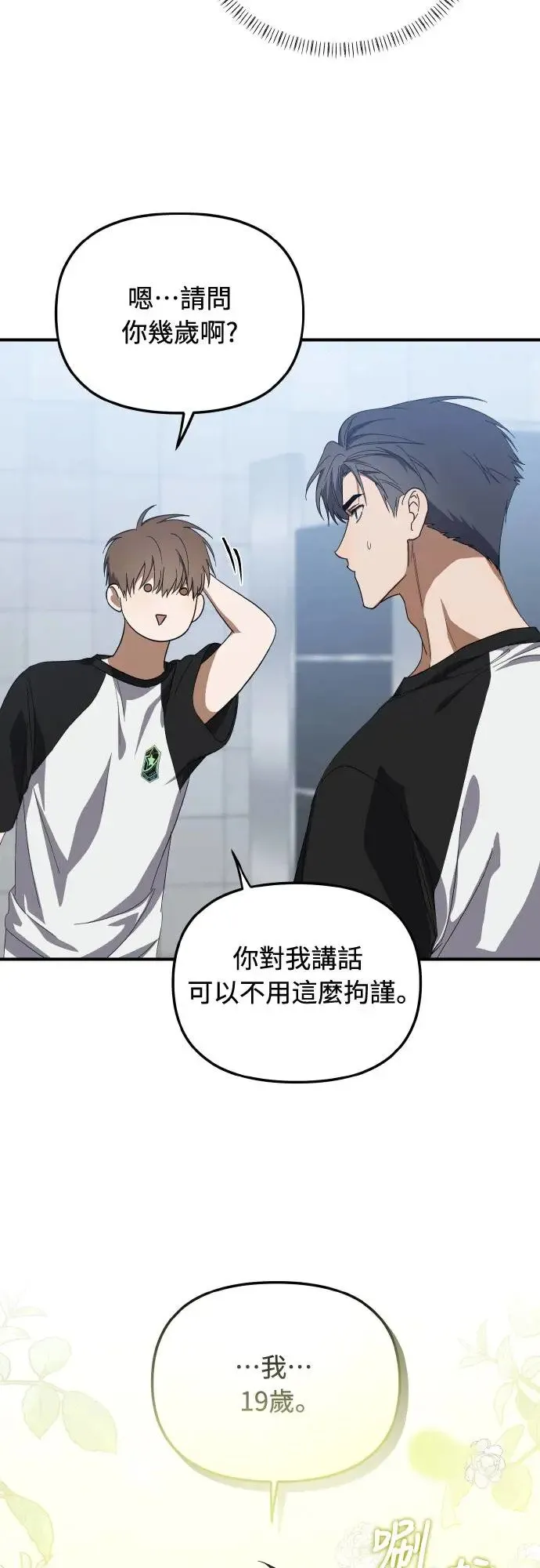 第21话44